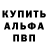 Альфа ПВП мука Blanusha