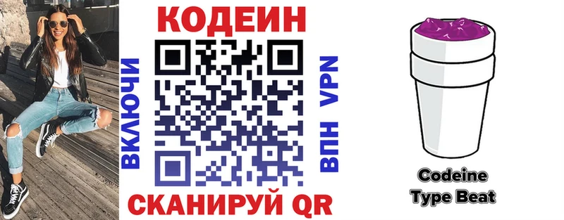 Codein Purple Drank  Купить где  Ноябрьск 