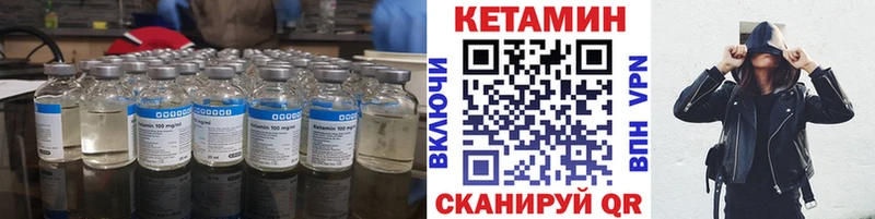 Купить закладки  Ноябрьск  КЕТАМИН ketamine 