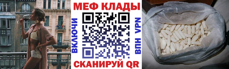 Купить закладки Ноябрьск Мефедрон mephedrone